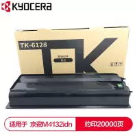 京瓷 (Kyocera) TK-6128 墨粉盒 适用于京瓷M4132idn