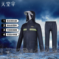 天堂伞 可拆双帽檐雨衣雨裤分体套装电动车摩托车带夜光条男女款双层防风雨披 7AP藏青1283