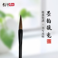 绍泽文化 文房四宝大楷毛笔墨韵狼毫单支装 学生成人书法练习毛笔