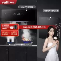 华帝(vatti)23立方挥手双吸油烟机灶具消毒柜套餐天然气5.0kW烈焰二星消毒i11116+73B+i13035