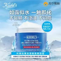 [国内专柜] 科颜氏(Kiehl's)高保湿清爽面霜50ml