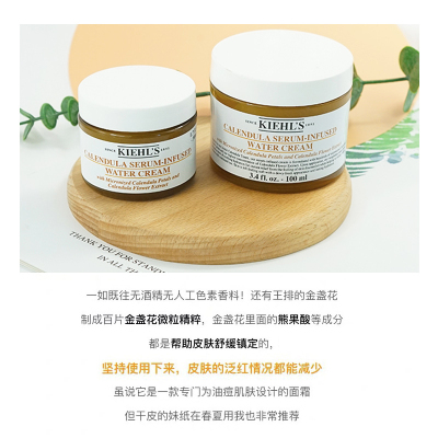 [国内专柜] 科颜氏(Kiehl's)金盏花精华水活面霜50ml