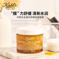 [国内专柜] 科颜氏(Kiehl's)金盏花舒缓保湿面膜 100ml(临期8个月)