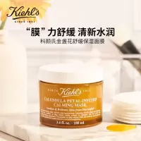 [国内专柜] 科颜氏(Kiehl's)金盏花舒缓保湿面膜 100ml(临期8个月)