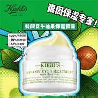 国内专柜 科颜氏(Kiehl's)牛油果保湿眼霜14ml