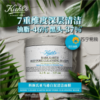 [国内专柜]科颜氏(Kiehls) 亚马逊白泥清洁面膜125ml(临期8个月)