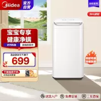 美的(Midea)波轮洗衣机全自动MB30V10E 3公斤迷你洗衣机小型儿童洗衣机婴儿洗衣机 内衣洗衣机 除螨