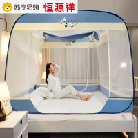 恒源祥免安装蚊帐蒙古包家用卧室宝宝防摔儿童可折叠加密方便拆洗