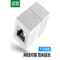 绿联 网线连接器千兆屏蔽直通