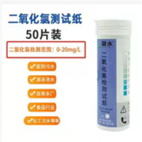 DAYUNHE 二氧化氯医院诊所污水测定试纸 50片装