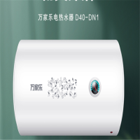 万家乐D40-DN1 电热水器 单个价