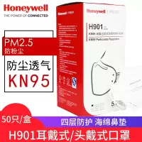 霍尼韦尔(Honeywell) H1005590 H901 KN95 折叠式口罩白色,头带式50 只/盒
