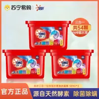 [3盒装共54颗]奥妙三合一抑菌升级怡神薰衣草洗衣凝珠持久留香洁净柔顺18颗189克*3盒[新老包装随机发货]