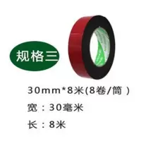 TENDZONE 双面胶(单位:卷)