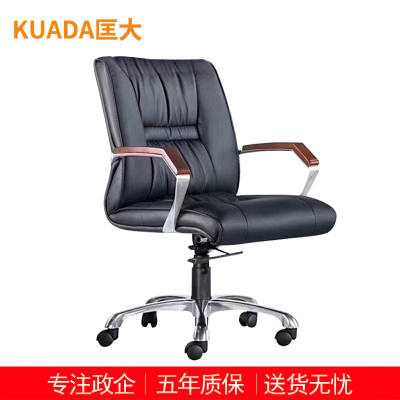 匡大办公椅 会议椅 电脑椅 老板椅 西皮转椅 KDT822
