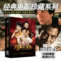 经典电影动作冒险武打片