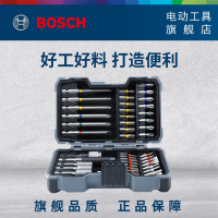 博世(Bosch) 43件批头