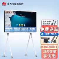 华为会议平板一体机IdeaHub Board企业视频会议办公宝会议智慧屏[65英寸安卓+I7+移动支架+传屏器+遥控精灵