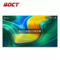 BOCT LED显示屏室内全彩小间距 P2.5无缝拼接视频会议室培训商用电子广告大屏(每平方) DT101