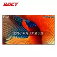 BOCT LED显示屏室内全彩小间距 P1.87无缝拼接视频会议室培训商用电子广告大屏(每平方) DT101