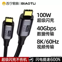 标图双typec公对公数据线双pd100w功率快充ctoc双头usbc双向充电线通用ipad适用苹果笔记本air4电脑