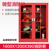 安顺微型消防站1600*1200*390