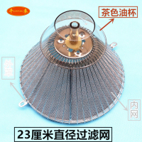 抽油烟机过滤网23厘米1外网1个内网1平底杯
