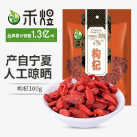 禾煜枸杞100g