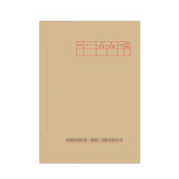 ZEBRA定制牛皮纸文件皮 A4 100g 2张/套 10套装