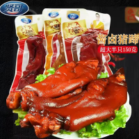贤哥 土壕猪猪蹄150克 多口味/袋