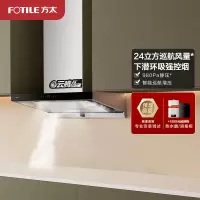 方太CXW-258-01-EMQ5T变频24立方巡航风量排抽油烟机吸油机顶吸欧式厨房大功率吸力旗舰店