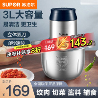 苏泊尔(SUPOR)绞肉机3L家用不锈钢碗料理机宝宝婴儿辅食机迷你多功能电动搅拌机小型碎肉机绞馅机肉馅机JR51