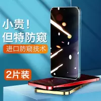 红米Note11防窥钢化膜小米note10防窥膜redmi9a手机膜note7/8全屏note94G/5G保护膜pro贴