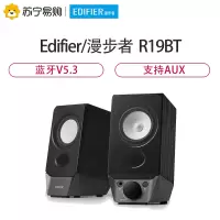 Edifier/漫步者R19BT电脑蓝牙音箱2.0笔记本台式无线家用桌面木质USB小音响高音质重低音多媒体低音炮