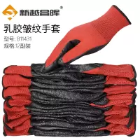 新越昌晖浸胶皱纹手套 涂掌涂层乳胶手套 劳保手套 防滑耐磨透气工地工作劳动干活手套防护12副/均码 B11431