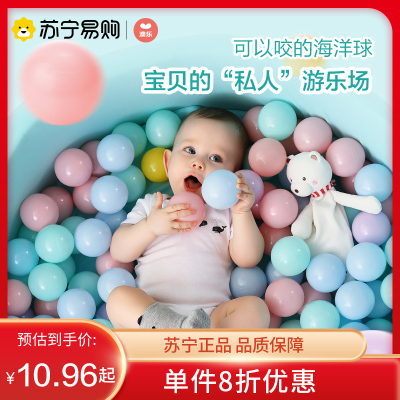 澳乐彩色海洋球无毒无味婴儿球池塑料波波家用室内宝宝儿童玩具球