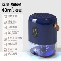 苏宁宜品 除湿器 清露1家用小型便携抽湿干燥器空气防潮烘干去湿神器轻音卧室 蓝色旗舰款 VS-DH08
