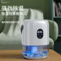 苏宁宜品 除湿器 清露1家用小型便携抽湿干燥器空气防潮烘干去湿神器轻音卧室 白色旗舰款 VS-DH08