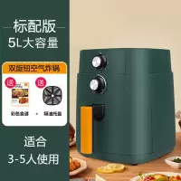南极人空气炸锅双旋钮款绿色新款5L大容量智能无油多功能全自动电薯条机