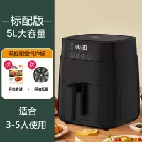 南极人家用空气炸锅双旋钮款新款5L大容量智能无油多功能全自动电薯条机豪华款精调温度黑色触摸控制
