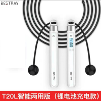 Bes tray / 百斯锐 LS-T20L 无线蓝牙智能跳绳 无绳有绳两种