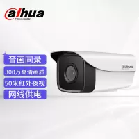 大华(alhua) P30A1-A-3.6mm 监控摄像头 300万网络高清枪机监控h.265 网线供电 红外夜视30米