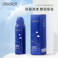 递欧(deold)小蓝瓶防护隔离素颜霜清爽控油保湿柔润户外防护霜150ML