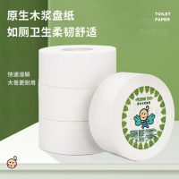 FLYING TOT飞行托托原生木浆盘纸商用大盘纸M550