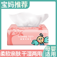 FLYING TOT飞行托托原木抽纸加厚4层木浆软抽面巾纸M543