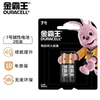金霸王7号七号碱性干电池 LR03/AAA 10粒装/组