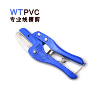 BTSM PVC线槽剪刀线槽切断器电工专用线槽剪WBC-10