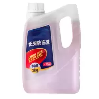 防冻液 2KG