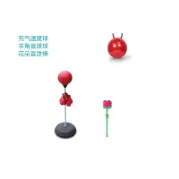 心理宣泄套餐(充气速度球+羊角宣泄球+花朵宣泄棒)