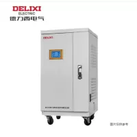 德力西 TND3 全自动 30KVA 50/60Hz TNDC30GFL 稳压器